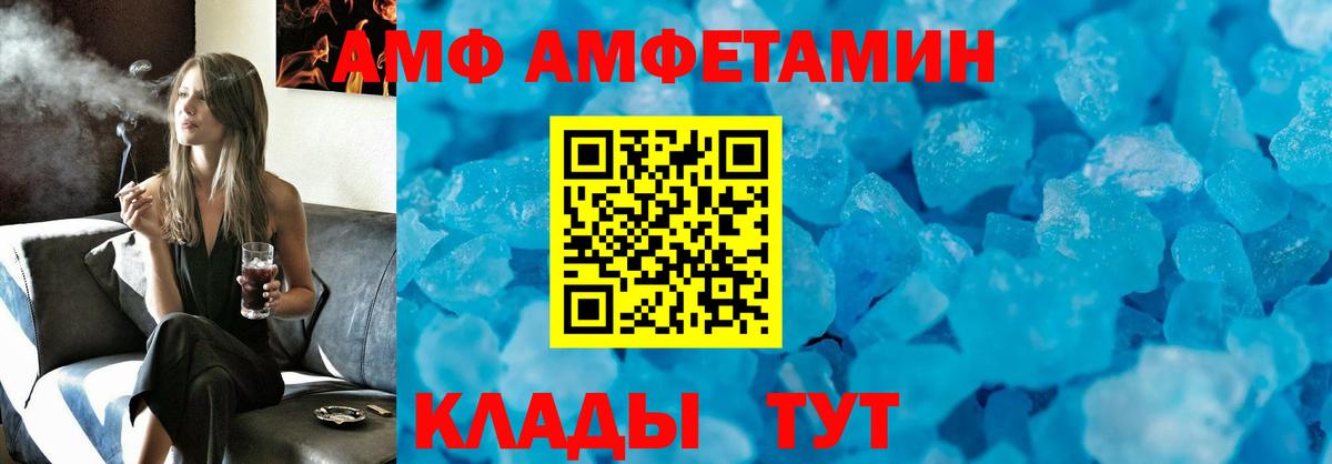 Тамбов  Амфетамин Premium  АМФ  Вход с VPN 