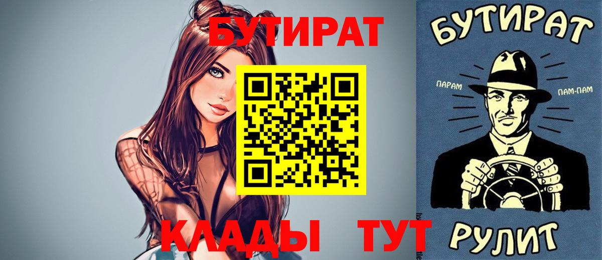 Бутират 1.4BDO Тамбов