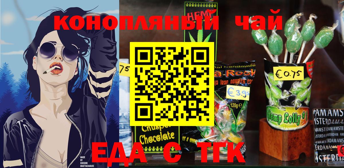 Тамбов  Cannafood конопля  Вход с VPN 