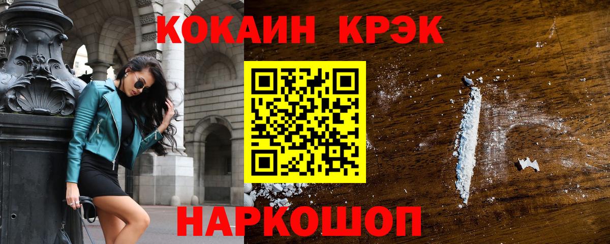 Тамбов  Кокаин  COCAIN Колумбийский  Вход с VPN  COCAIN Колумбийский 