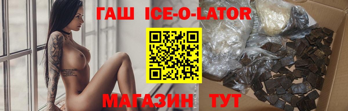 Тамбов  Гашиш hashish  ГАШИШ ice o lator  Вход с VPN 