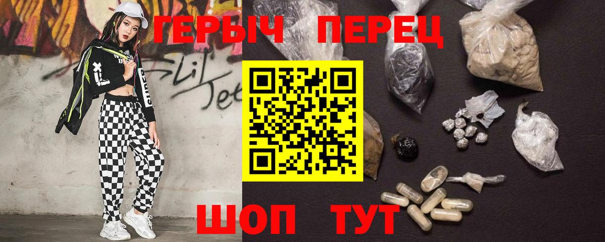 Героин хмурый Тамбов
