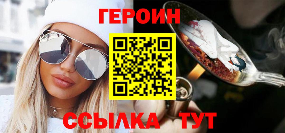 Героин афганец  Вход с VPN  Тамбов 