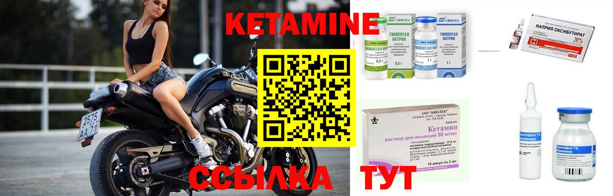Кетамин ketamine Тамбов