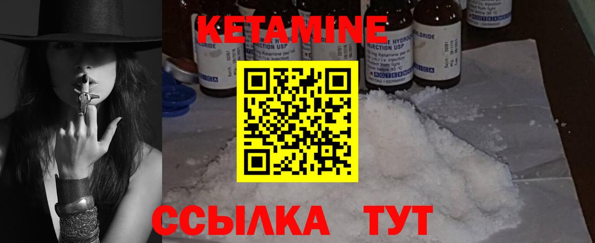 Кетамин VHQ  Кетамин VHQ  Вход с VPN  Тамбов 