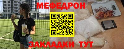 меф VHQ Новокубанск