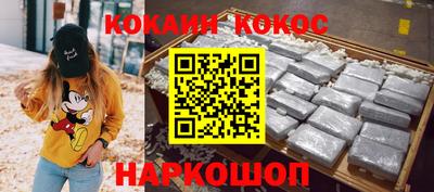 кокаин VHQ Наро-Фоминск