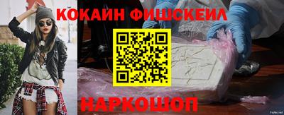 кокаин VHQ Наро-Фоминск