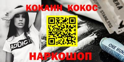 кокаин VHQ Наро-Фоминск