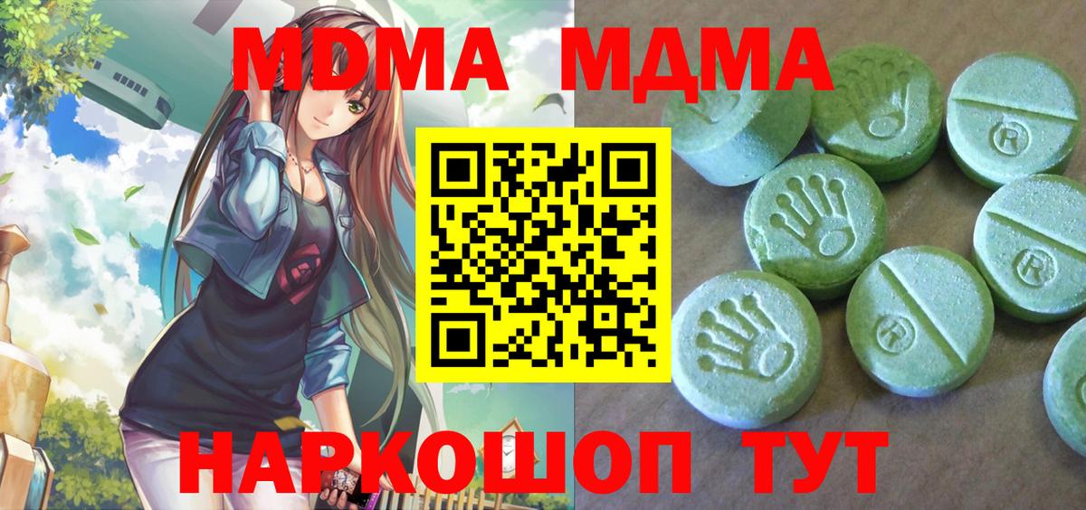 Тамбов  МДМА кристаллы  MDMA  Вход с VPN 