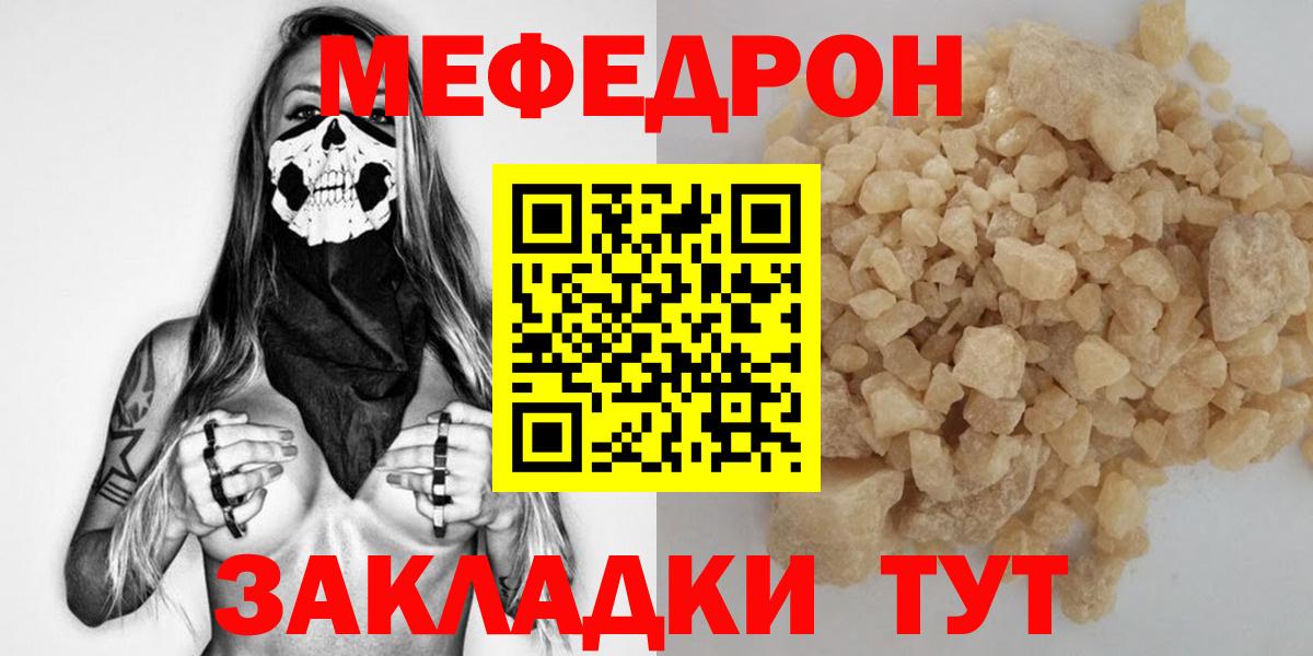Тамбов  Мефедрон мяу мяу  Меф  Меф  МЯУ-МЯУ мяу мяу  Вход с VPN 