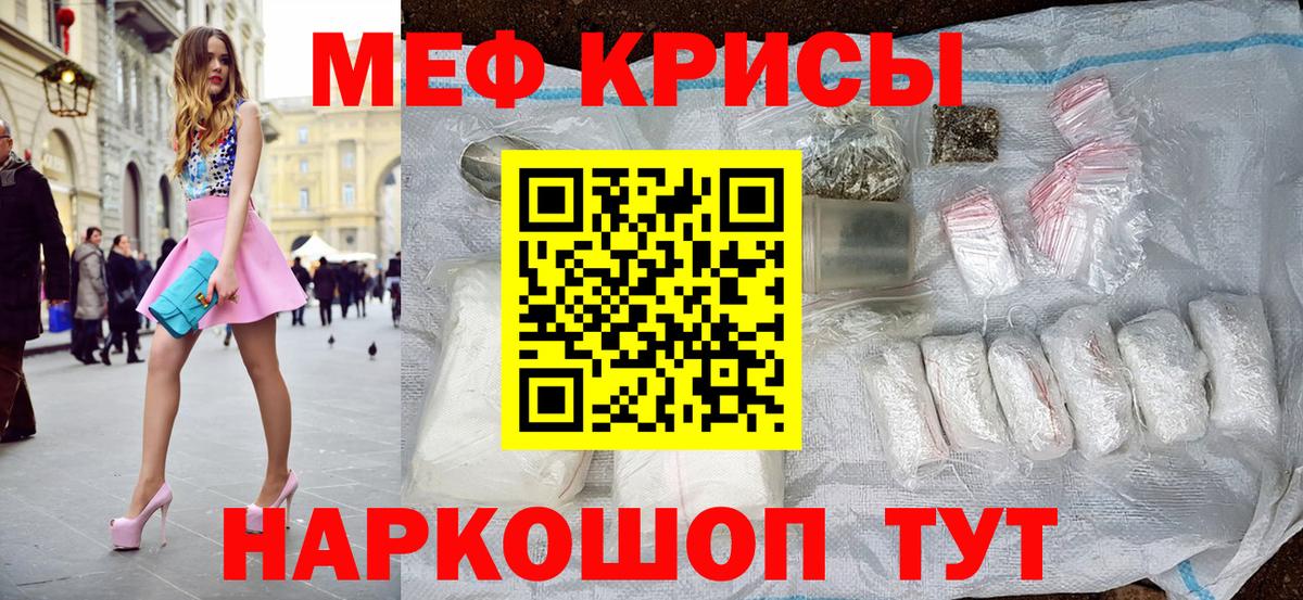 Меф мука Тамбов