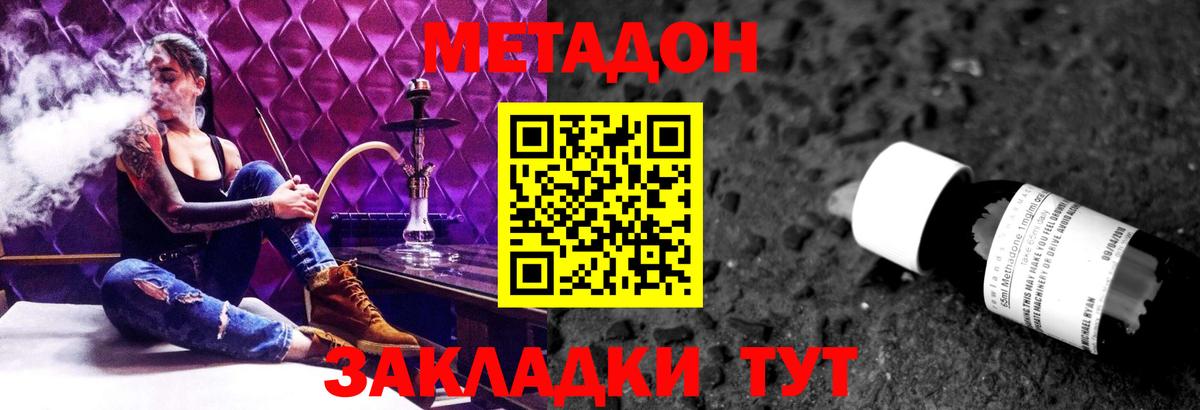 Тамбов  Метадон кристалл  Вход с VPN 