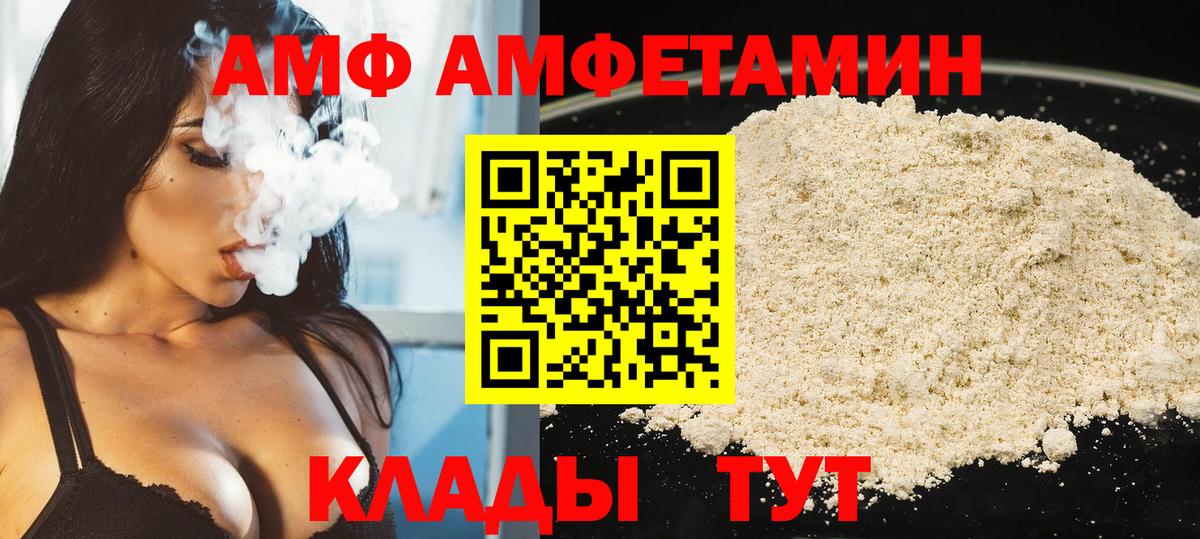 Тамбов  МЕТАМФЕТАМИН Methamphetamine  Вход с VPN 