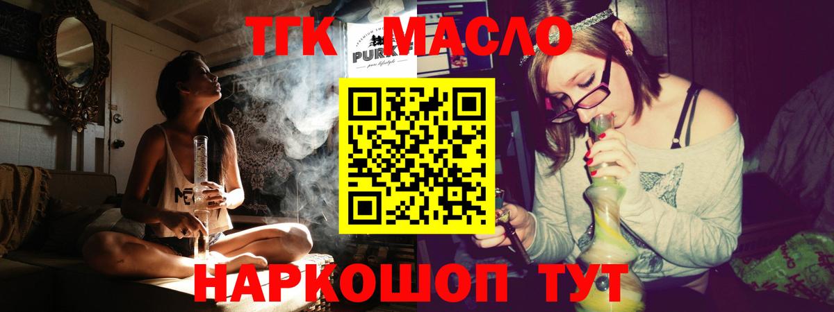 Дистиллят ТГК вейп Тамбов